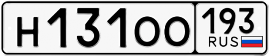 Автомобильный номер Н131ОО 193