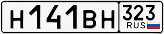 Купить гос номер Н141ВН 323
