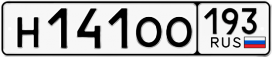Автомобильный номер Н141ОО 193