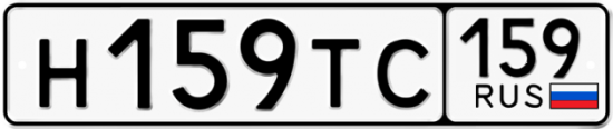 Автомобильный номер Н159ТС 159