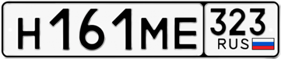 Купить гос номер Н161МЕ 323