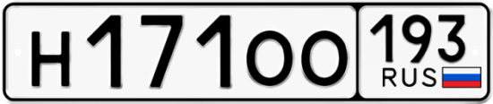 Автомобильный номер Н171ОО 193
