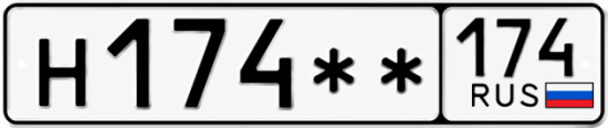 Купить гос номер Н174 ** 
         174