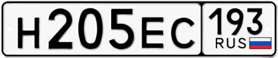 Автомобильный номер Н205ЕС 193