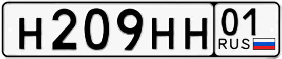 Автомобильный номер Н209НН 01