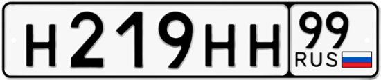 Автомобильный номер Н219НН 99