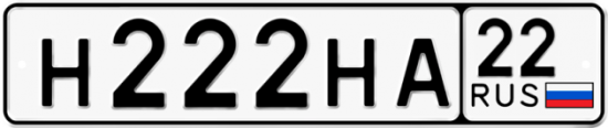 Автомобильный номер Н222НА 22