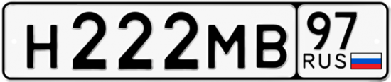 Автомобильный номер Н222МВ 97