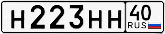 Автомобильный номер Н223НН 40