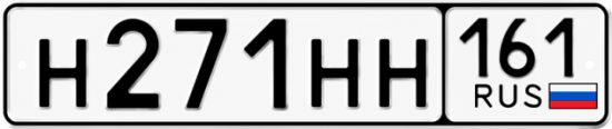 Купить гос номер Н271НН 161