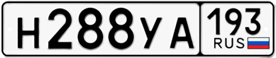 Автомобильный номер Н288УА 193
