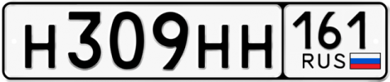 Автомобильный номер Н309НН 161