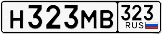 Купить гос номер Н323МВ 323