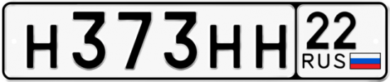 Автомобильный номер Н373НН 22