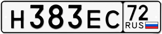 Автомобильный номер Н383ЕС 72