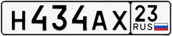 Купить гос номер Н434АХ 23