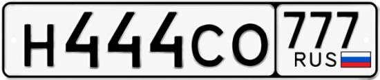 Автомобильный номер Н444СО 777