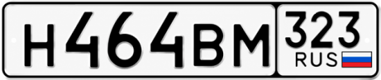 Купить гос номер Н464ВМ 323