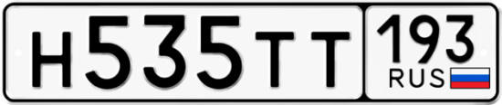 Автомобильный номер Н535ТТ 193