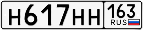 Автомобильный номер Н617НН 163