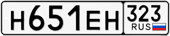 Купить гос номер Н651ЕН 323