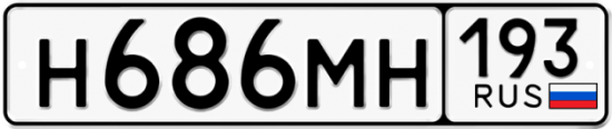 Автомобильный номер Н686МН 193