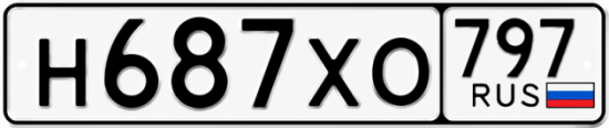 Купить гос номер Н687ХО 797