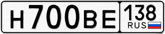 Автомобильный номер Н700ВЕ 138