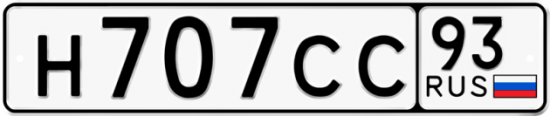 Автомобильный номер Н707СС 93