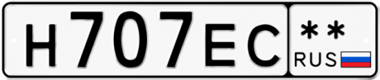 Автомобильный номер Н707ЕС  ** 
        