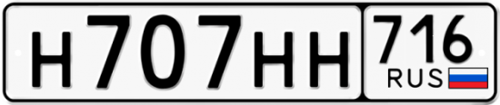Автомобильный номер Н707НН 716