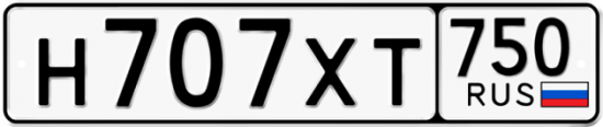 Автомобильный номер Н707ХТ 750