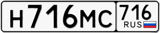 Автомобильный номер Н716МС 716