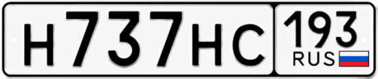 Купить гос номер Н737НС 193