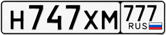 Купить гос номер Н747ХМ 777