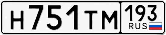 Автомобильный номер Н751ТМ 193