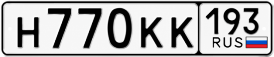 Купить гос номер Н770КК 193