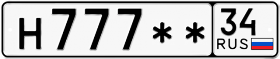Автомобильный номер Н777 ** 
         34
