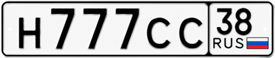 Купить гос номер Н777СС 38