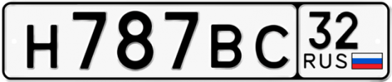 Автомобильный номер Н787ВС 32