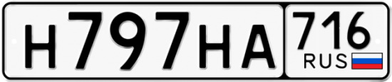 Автомобильный номер Н797НА 716