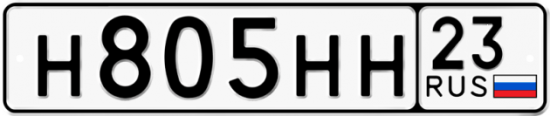 Автомобильный номер Н805НН 23