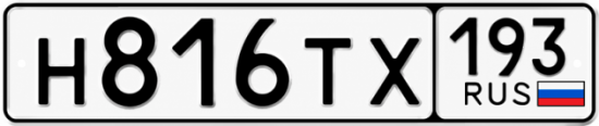 Купить гос номер Н816ТХ 193