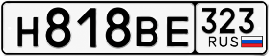 Купить гос номер Н818ВЕ 323