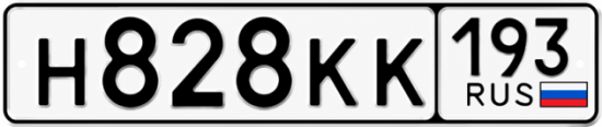 Купить гос номер Н828КК 193