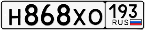 Автомобильный номер Н868ХО 193