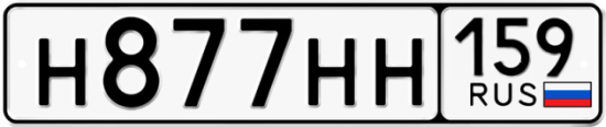 Автомобильный номер Н877НН 159