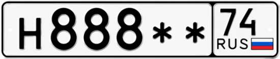 Купить гос номер Н888 ** 
         74