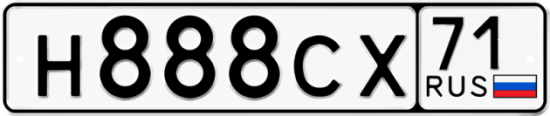 Автомобильный номер Н888СХ 71