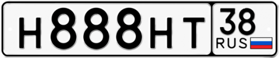 Автомобильный номер Н888НТ 38